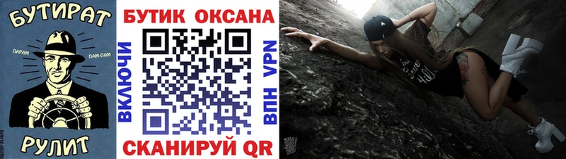 купить   Дмитриев  Бутират бутик 