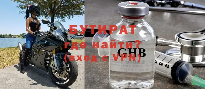 как найти закладки  Дмитриев  БУТИРАТ BDO 