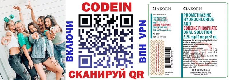 Кодеин напиток Lean (лин)  MEGA как войти  Дмитриев  купить наркотик 
