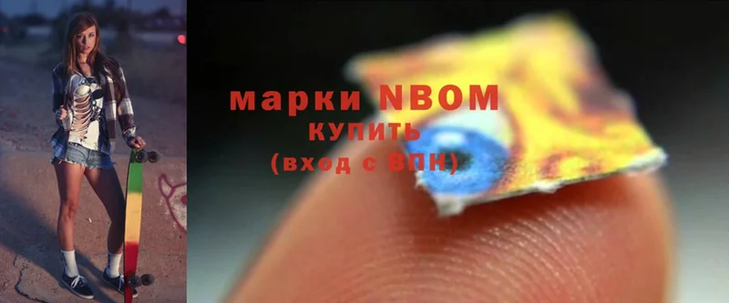 Марки NBOMe 1500мкг  shop Telegram  Дмитриев 